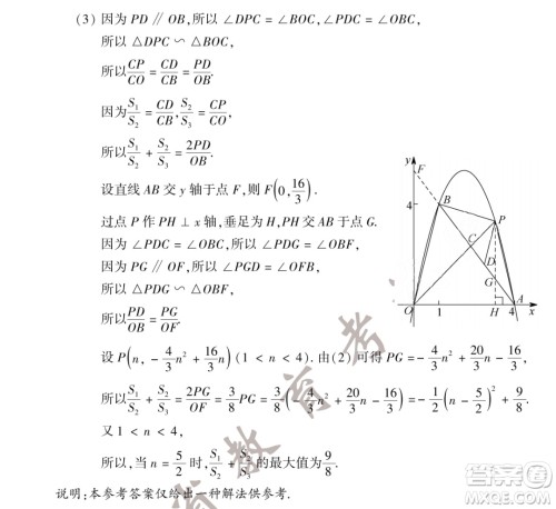 2022年福建省初中学业水平考试数学试卷及答案 2022年福建省初中学业水平考试数学试卷及答案