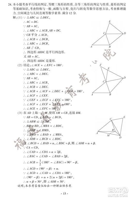 2022年福建省初中学业水平考试数学试卷及答案 2022年福建省初中学业水平考试数学试卷及答案