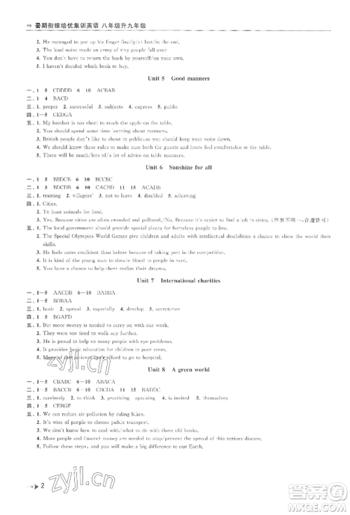 南京出版社2022暑期衔接培优集训八升九英语通用版参考答案 南京出版社2022暑期衔接培优集训八升九英语通用版参考答案