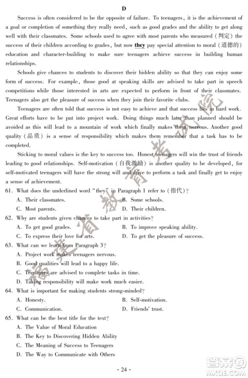 2022年福建省初中学业水平考试英语试卷及答案 2022年福建省初中学业水平考试英语试卷及答案