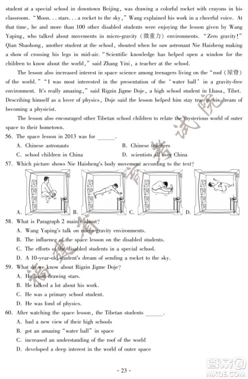 2022年福建省初中学业水平考试英语试卷及答案 2022年福建省初中学业水平考试英语试卷及答案