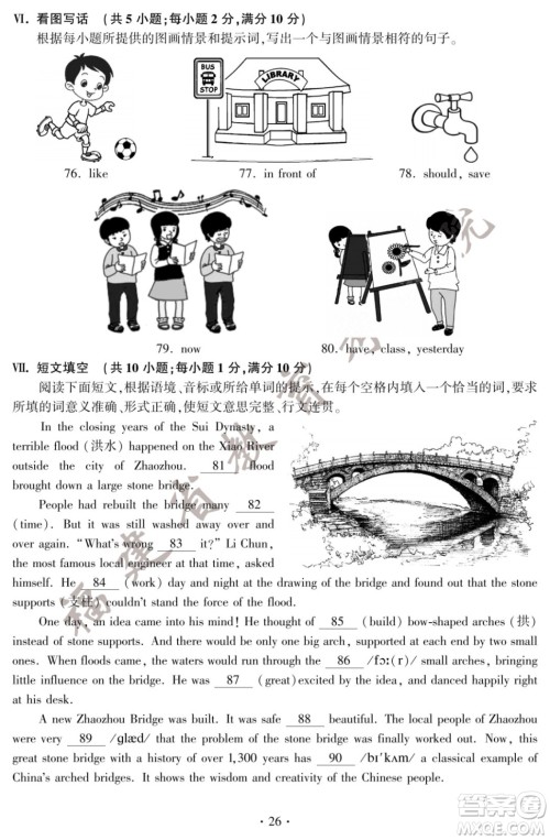 2022年福建省初中学业水平考试英语试卷及答案 2022年福建省初中学业水平考试英语试卷及答案