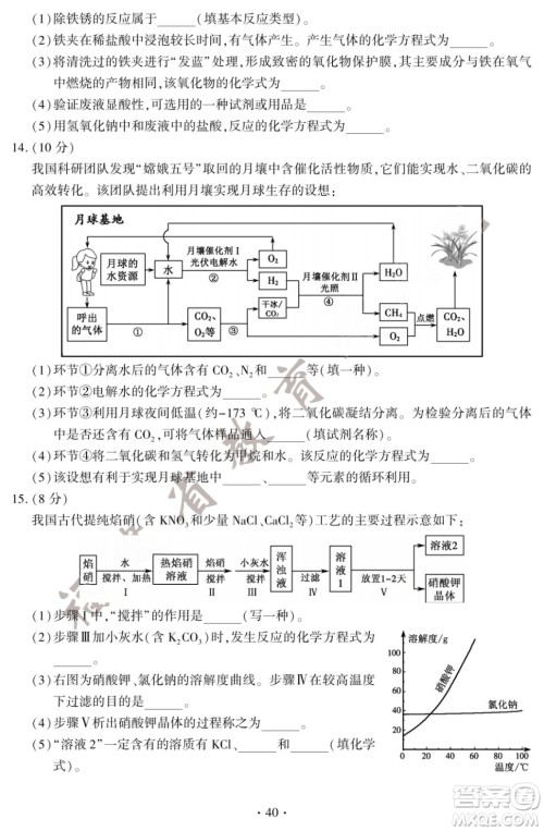 2022年福建省初中学业水平考试化学试卷及答案 2022年福建省初中学业水平考试化学试卷及答案