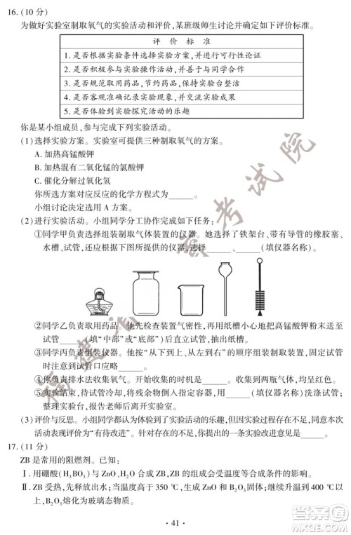 2022年福建省初中学业水平考试化学试卷及答案 2022年福建省初中学业水平考试化学试卷及答案