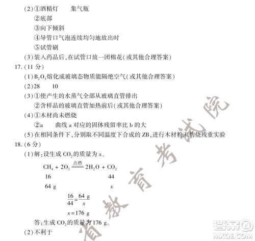2022年福建省初中学业水平考试化学试卷及答案 2022年福建省初中学业水平考试化学试卷及答案