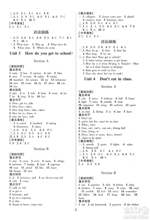 长江出版社2022给力100假期作业七年级英语人教版参考答案 长江出版社2022给力100假期作业七年级英语人教版参考答案