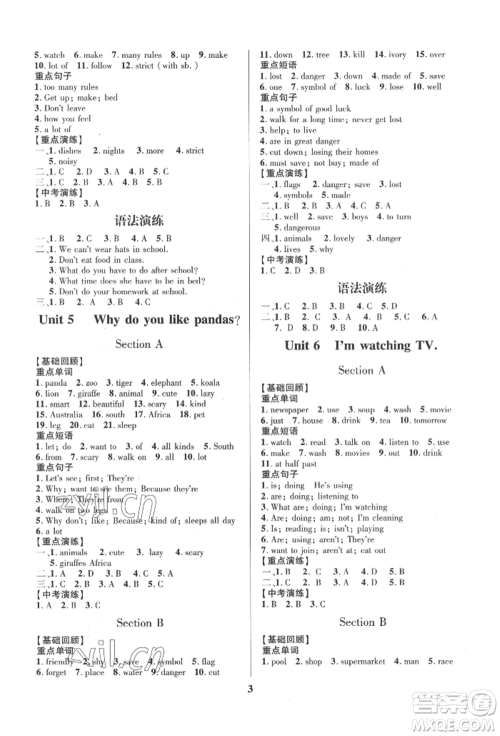 长江出版社2022给力100假期作业七年级英语人教版参考答案 长江出版社2022给力100假期作业七年级英语人教版参考答案