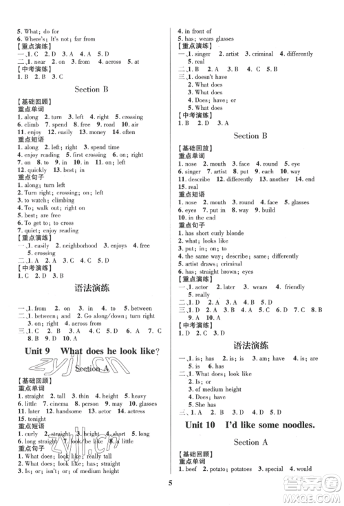 长江出版社2022给力100假期作业七年级英语人教版参考答案 长江出版社2022给力100假期作业七年级英语人教版参考答案