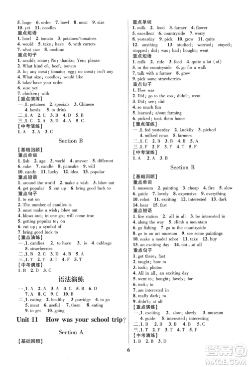 长江出版社2022给力100假期作业七年级英语人教版参考答案 长江出版社2022给力100假期作业七年级英语人教版参考答案