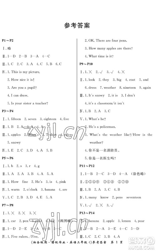 湖南大学出版社2022湘岳假期暑假作业三年级英语湘少版答案