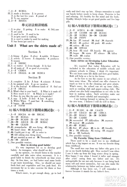 长江出版社2022给力100假期作业八年级英语人教版参考答案