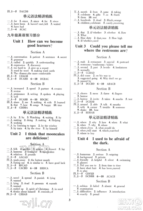 长江出版社2022给力100假期作业八年级英语人教版参考答案 长江出版社2022给力100假期作业八年级英语人教版参考答案