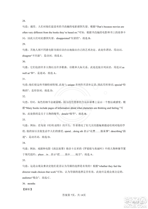2022届上海市长宁区中考二模英语试题及答案