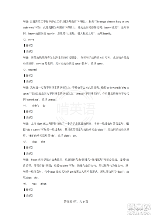 2022届上海市长宁区中考二模英语试题及答案