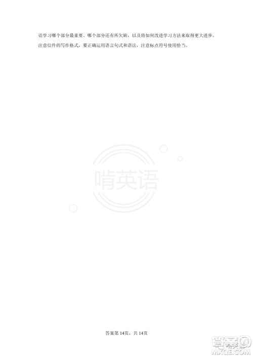 2022届上海市长宁区中考二模英语试题及答案