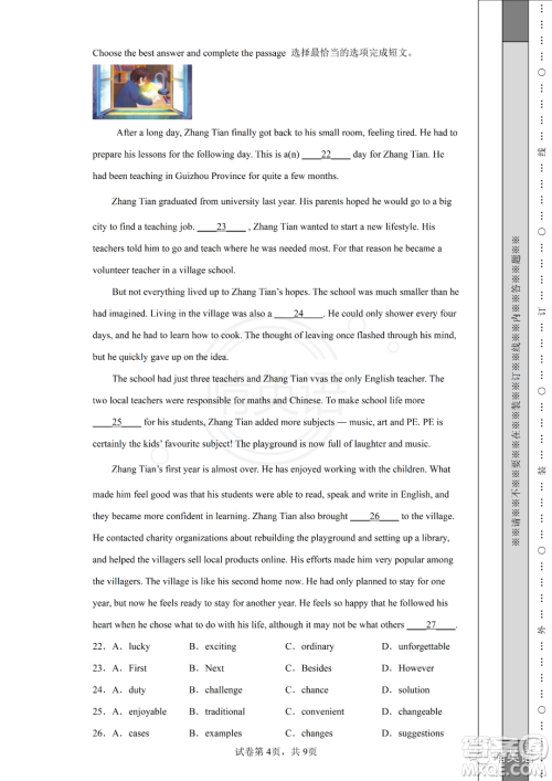 2022届上海市静安区中考二模英语试题及答案 2022届上海市静安区中考二模英语试题及答案