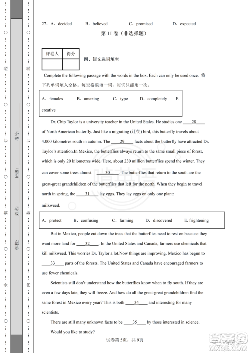 2022届上海市静安区中考二模英语试题及答案 2022届上海市静安区中考二模英语试题及答案