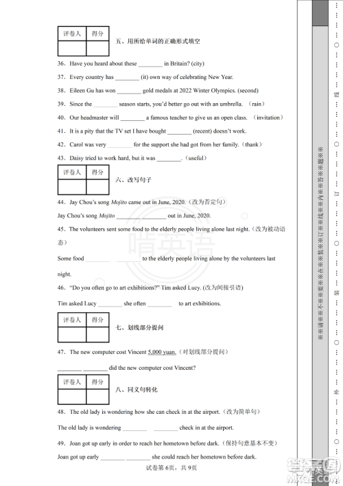 2022届上海市静安区中考二模英语试题及答案 2022届上海市静安区中考二模英语试题及答案
