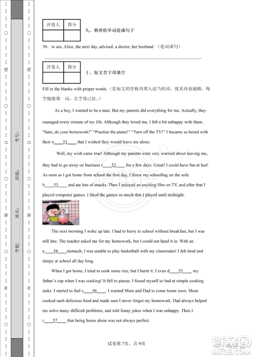 2022届上海市静安区中考二模英语试题及答案 2022届上海市静安区中考二模英语试题及答案