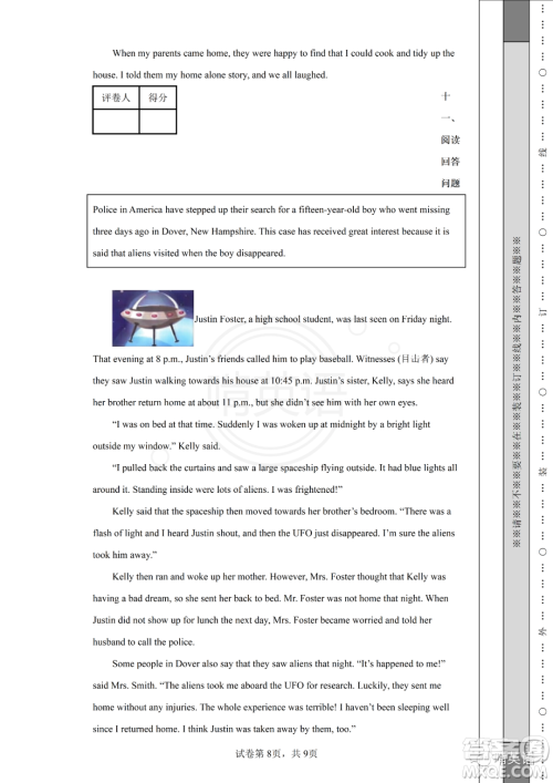 2022届上海市静安区中考二模英语试题及答案 2022届上海市静安区中考二模英语试题及答案