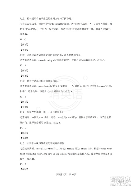 2022届上海市静安区中考二模英语试题及答案 2022届上海市静安区中考二模英语试题及答案