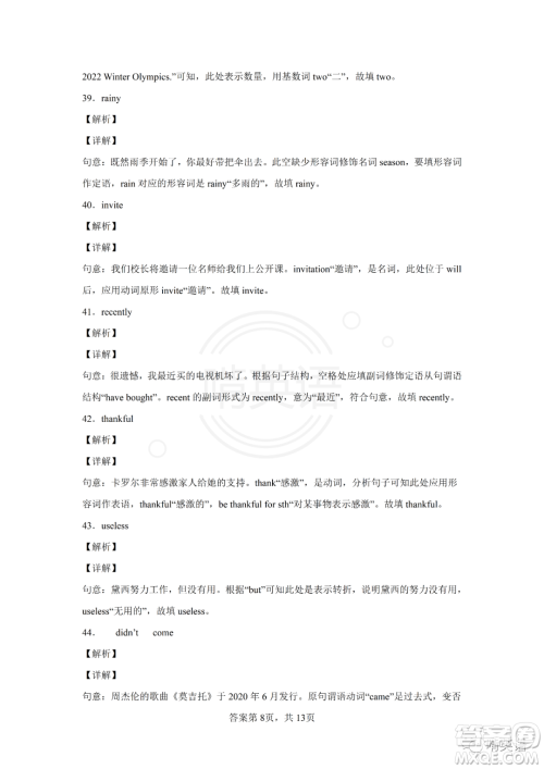 2022届上海市静安区中考二模英语试题及答案 2022届上海市静安区中考二模英语试题及答案