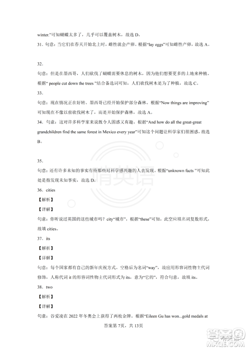 2022届上海市静安区中考二模英语试题及答案 2022届上海市静安区中考二模英语试题及答案