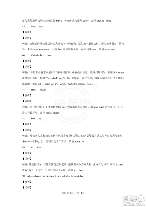 2022届上海市静安区中考二模英语试题及答案 2022届上海市静安区中考二模英语试题及答案