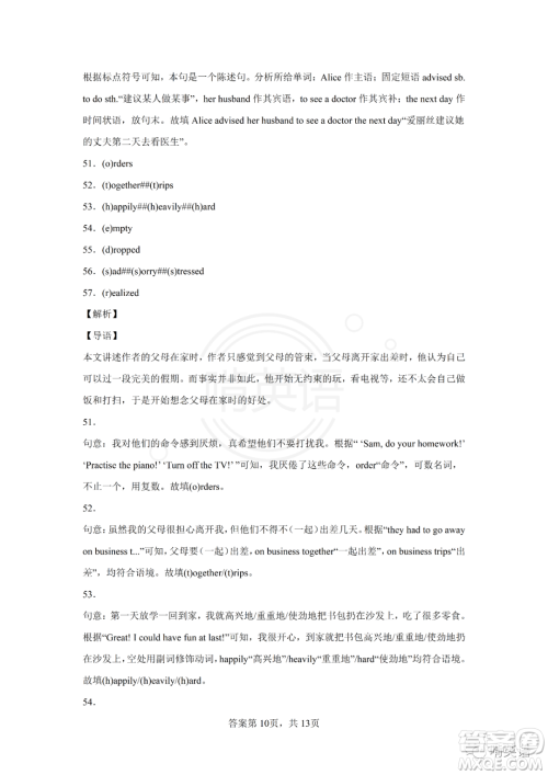 2022届上海市静安区中考二模英语试题及答案 2022届上海市静安区中考二模英语试题及答案