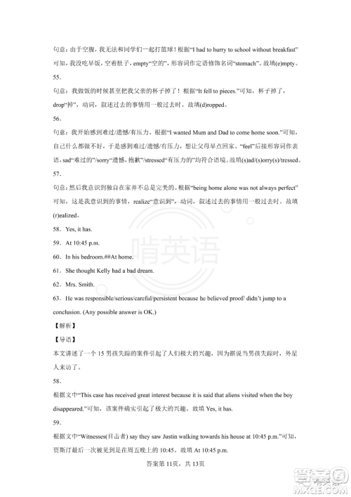 2022届上海市静安区中考二模英语试题及答案 2022届上海市静安区中考二模英语试题及答案