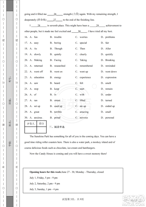 2022年十堰市初中学业水平考试英语试卷及答案 2022年十堰市初中学业水平考试英语试卷及答案