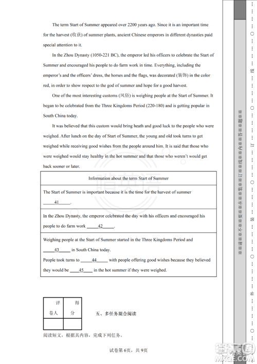 2022年十堰市初中学业水平考试英语试卷及答案 2022年十堰市初中学业水平考试英语试卷及答案