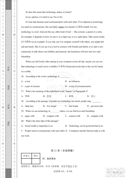 2022年十堰市初中学业水平考试英语试卷及答案