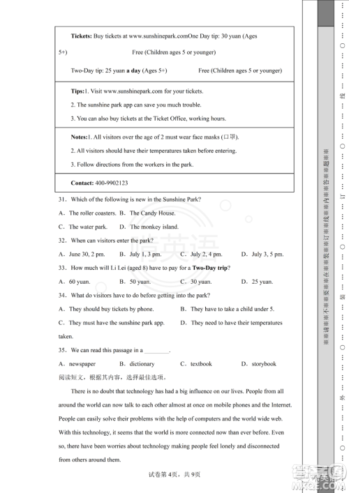 2022年十堰市初中学业水平考试英语试卷及答案 2022年十堰市初中学业水平考试英语试卷及答案