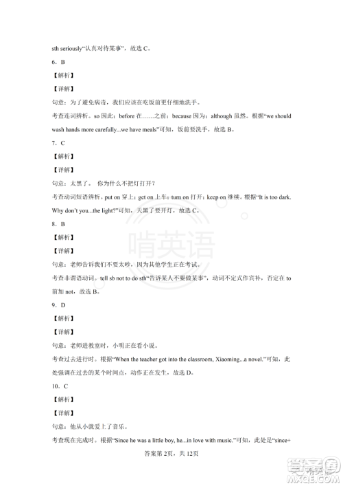 2022年十堰市初中学业水平考试英语试卷及答案