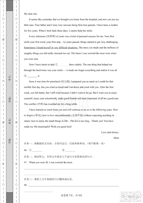 2022年十堰市初中学业水平考试英语试卷及答案