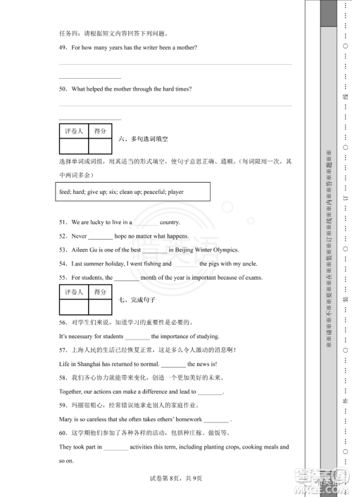 2022年十堰市初中学业水平考试英语试卷及答案