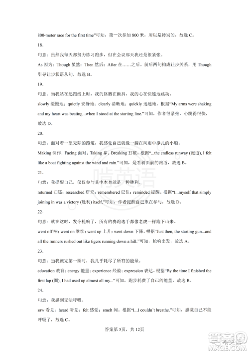 2022年十堰市初中学业水平考试英语试卷及答案 2022年十堰市初中学业水平考试英语试卷及答案