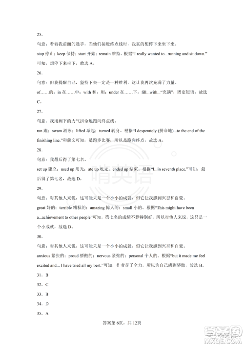 2022年十堰市初中学业水平考试英语试卷及答案 2022年十堰市初中学业水平考试英语试卷及答案