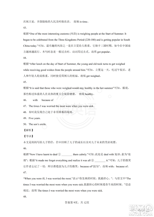 2022年十堰市初中学业水平考试英语试卷及答案 2022年十堰市初中学业水平考试英语试卷及答案