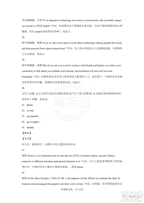 2022年十堰市初中学业水平考试英语试卷及答案 2022年十堰市初中学业水平考试英语试卷及答案