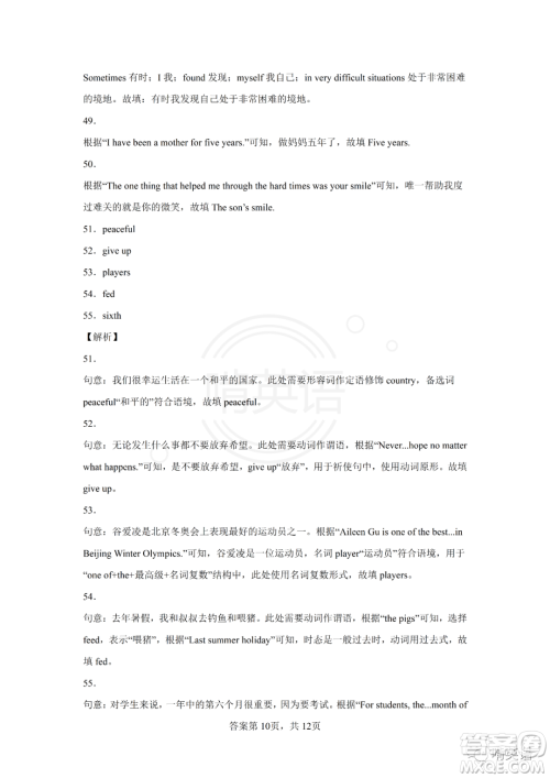 2022年十堰市初中学业水平考试英语试卷及答案