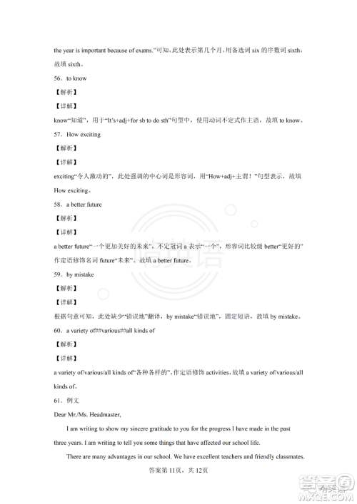 2022年十堰市初中学业水平考试英语试卷及答案