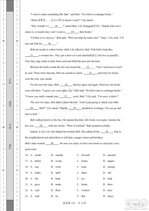 2022年江苏省宿迁市初中学业水平考试英语试卷及答案 2022年江苏省宿迁市初中学业水平考试英语试卷及答案