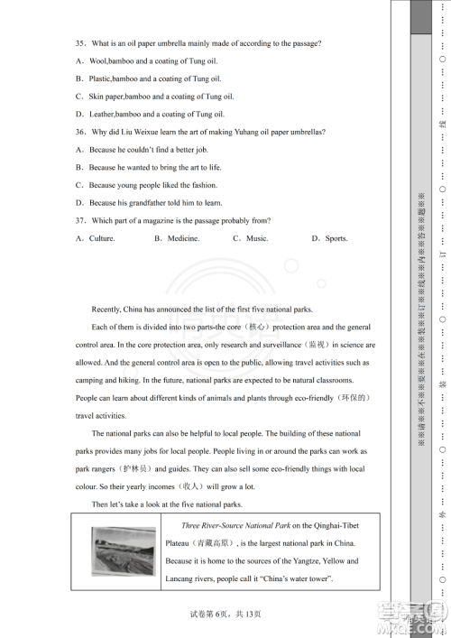2022年江苏省宿迁市初中学业水平考试英语试卷及答案 2022年江苏省宿迁市初中学业水平考试英语试卷及答案