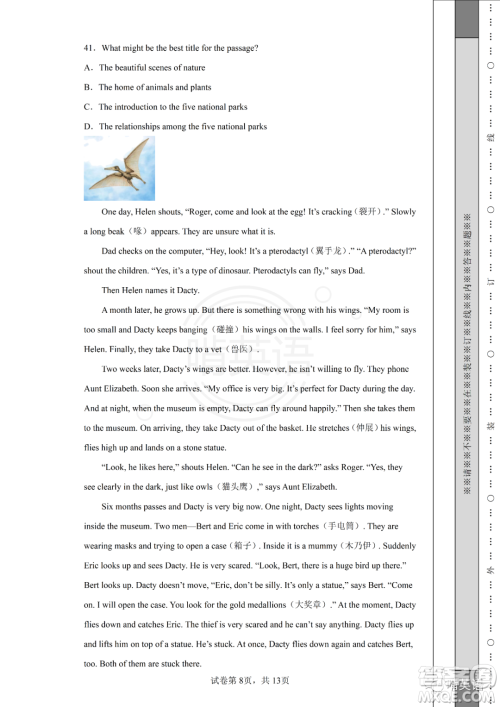 2022年江苏省宿迁市初中学业水平考试英语试卷及答案 2022年江苏省宿迁市初中学业水平考试英语试卷及答案