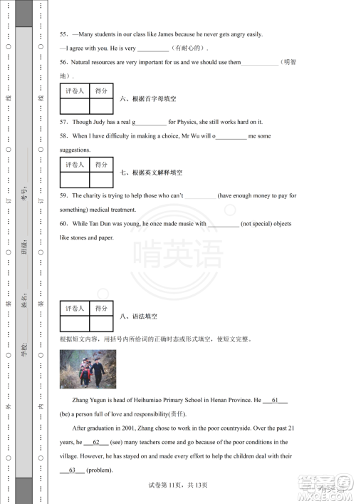 2022年江苏省宿迁市初中学业水平考试英语试卷及答案