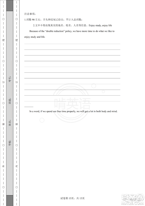 2022年江苏省宿迁市初中学业水平考试英语试卷及答案 2022年江苏省宿迁市初中学业水平考试英语试卷及答案