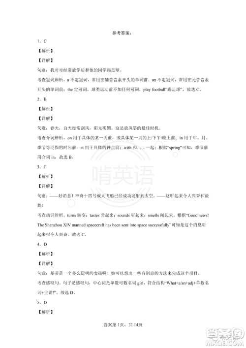 2022年江苏省宿迁市初中学业水平考试英语试卷及答案 2022年江苏省宿迁市初中学业水平考试英语试卷及答案