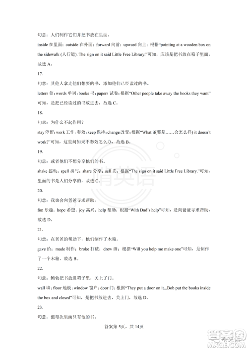 2022年江苏省宿迁市初中学业水平考试英语试卷及答案 2022年江苏省宿迁市初中学业水平考试英语试卷及答案